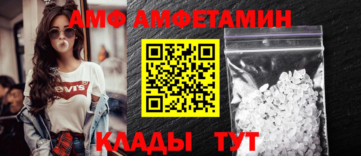 АМФ VHQ Абинск