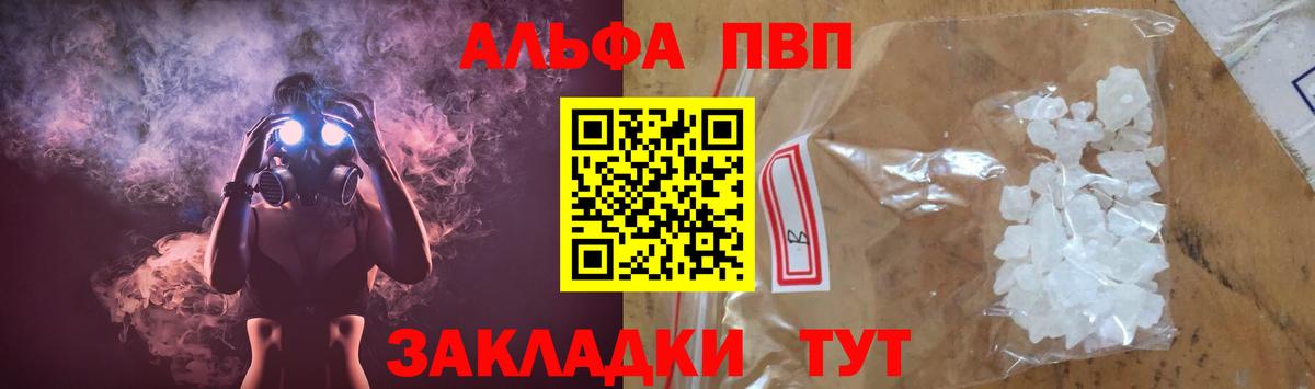 Alfa_PVP крисы CK Абинск