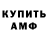 Amphetamine Розовый Olena Modrytska