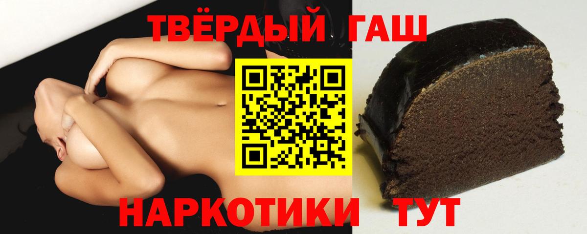где продают наркотики  ГАШИШ гашик  ГАШ VHQ  ГАШИШ  Вход с VPN  Абинск 