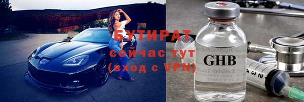 бутират Россошь