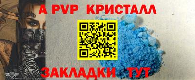 apvp Абинск