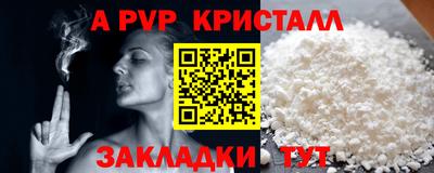 apvp Абинск