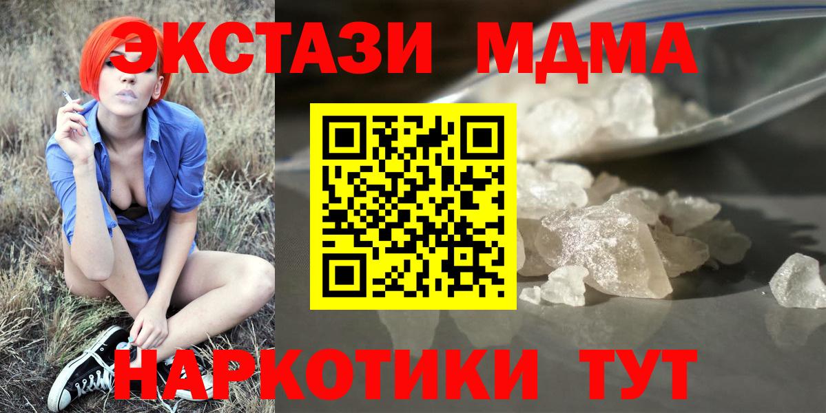 МДМА молли Абинск