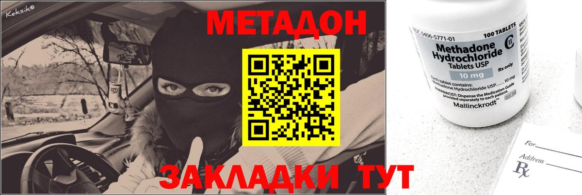 Абинск  Каннабис  COCAIN  ГАШИШ  APVP СОЛЬ кристаллы  Вход с VPN  Меф МЯУ МЯУ   АМФ  