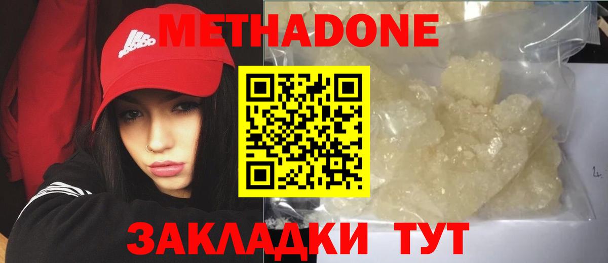 mega как войти  МЕТАДОН белоснежный  Вход с VPN  Абинск 