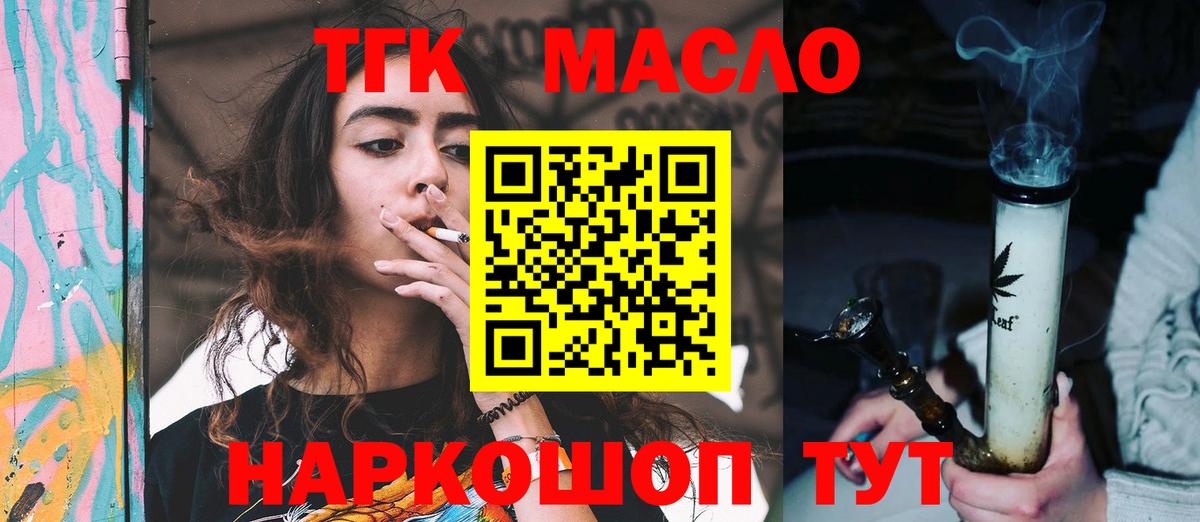 Абинск  наркота  Дистиллят ТГК вейп  Вход с VPN  МЕГА маркетплейс  Дистиллят ТГК гашишное масло 